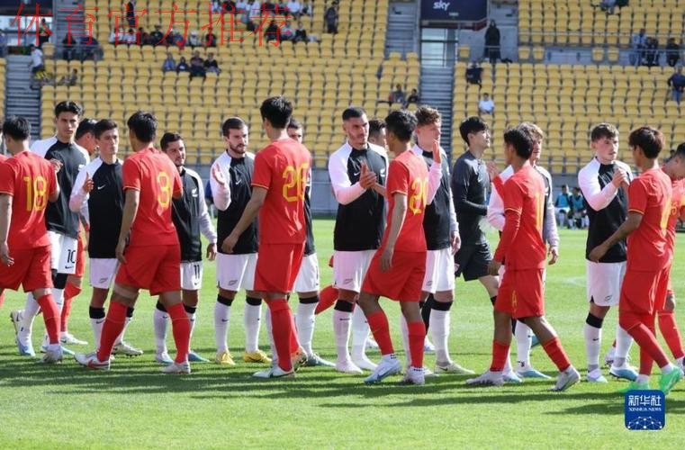 国际足球友谊赛 中国队1:2负于新西兰队